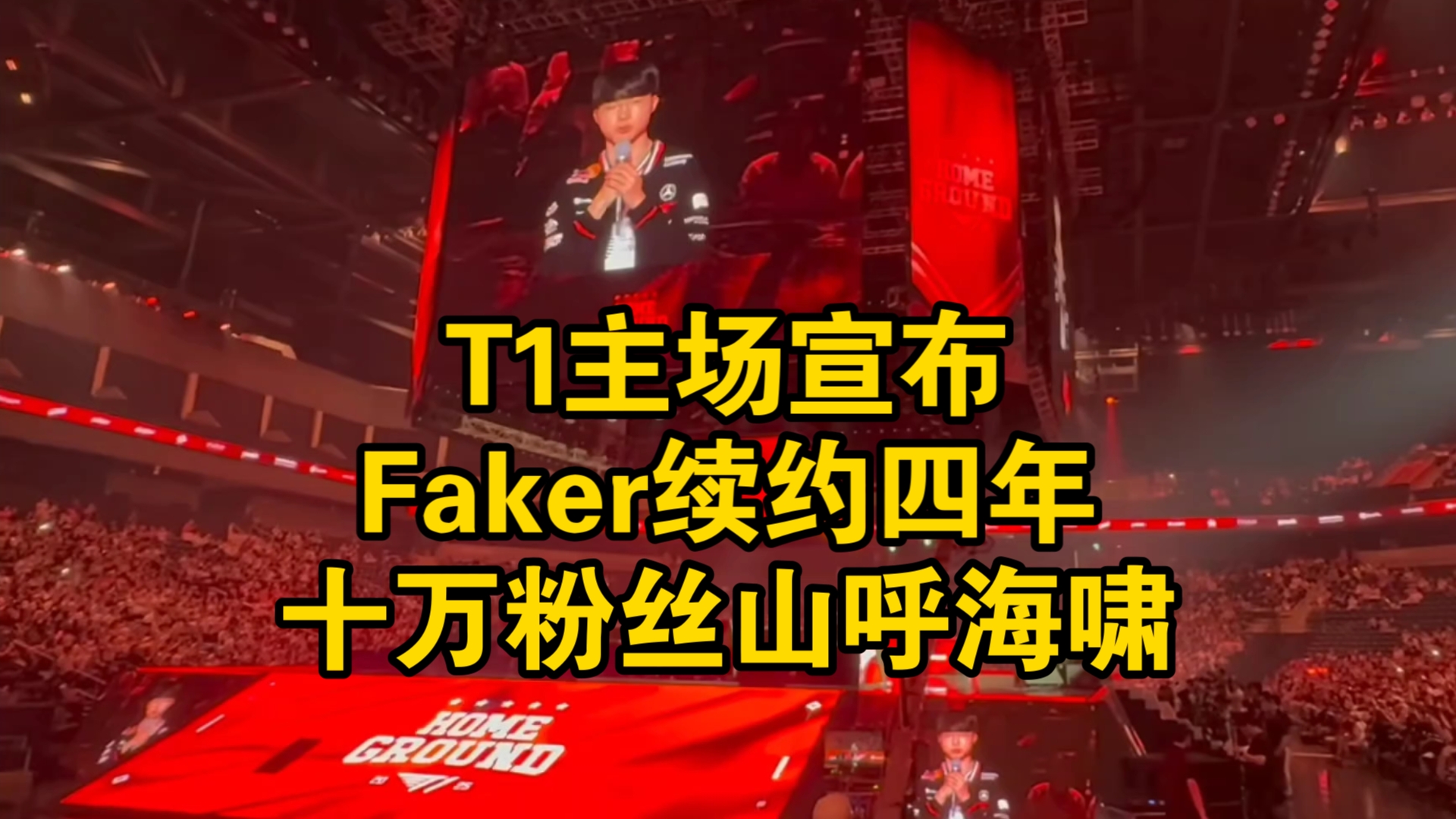 开云体育-独行侠引发争议！，Faker官方宣布重要助攻新规再创辉煌时刻(faker不死者原文)